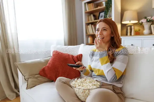 绿茵直播体育免费直播