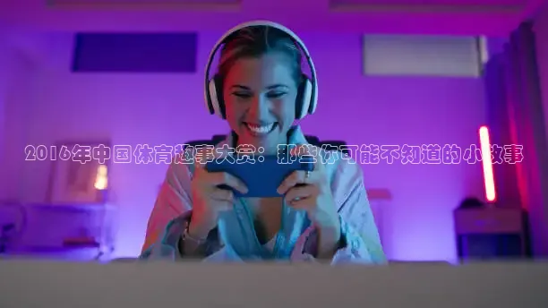 绿茵足球直播免费观看