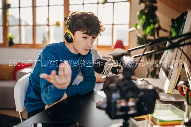 绿茵直播体育nba